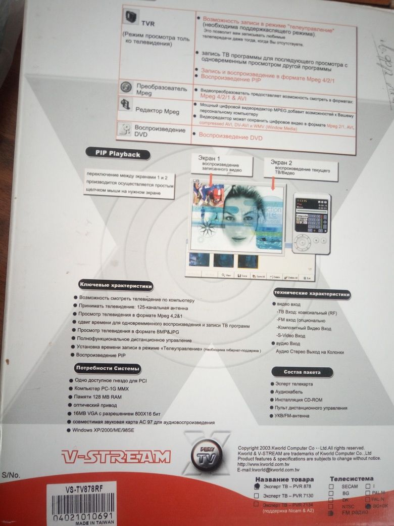 Тюнер xpert tv-pvr pci