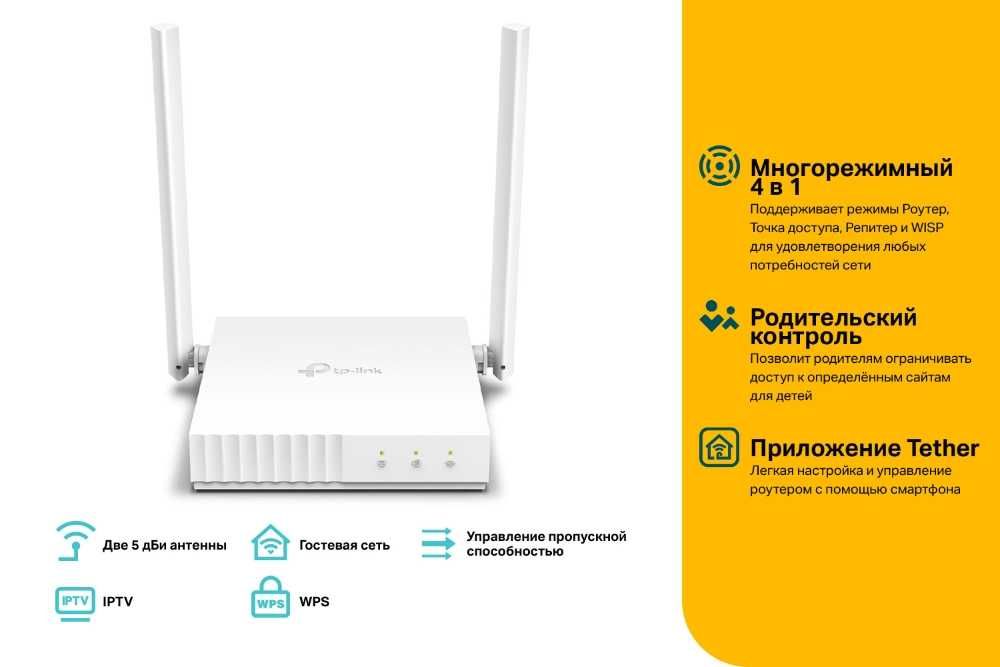 Новый многорежимный роутер Tp-link TL-WR844N 4 in 1