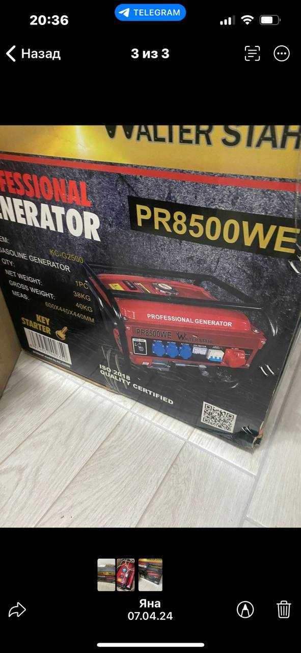 Электро генератор pr8500w