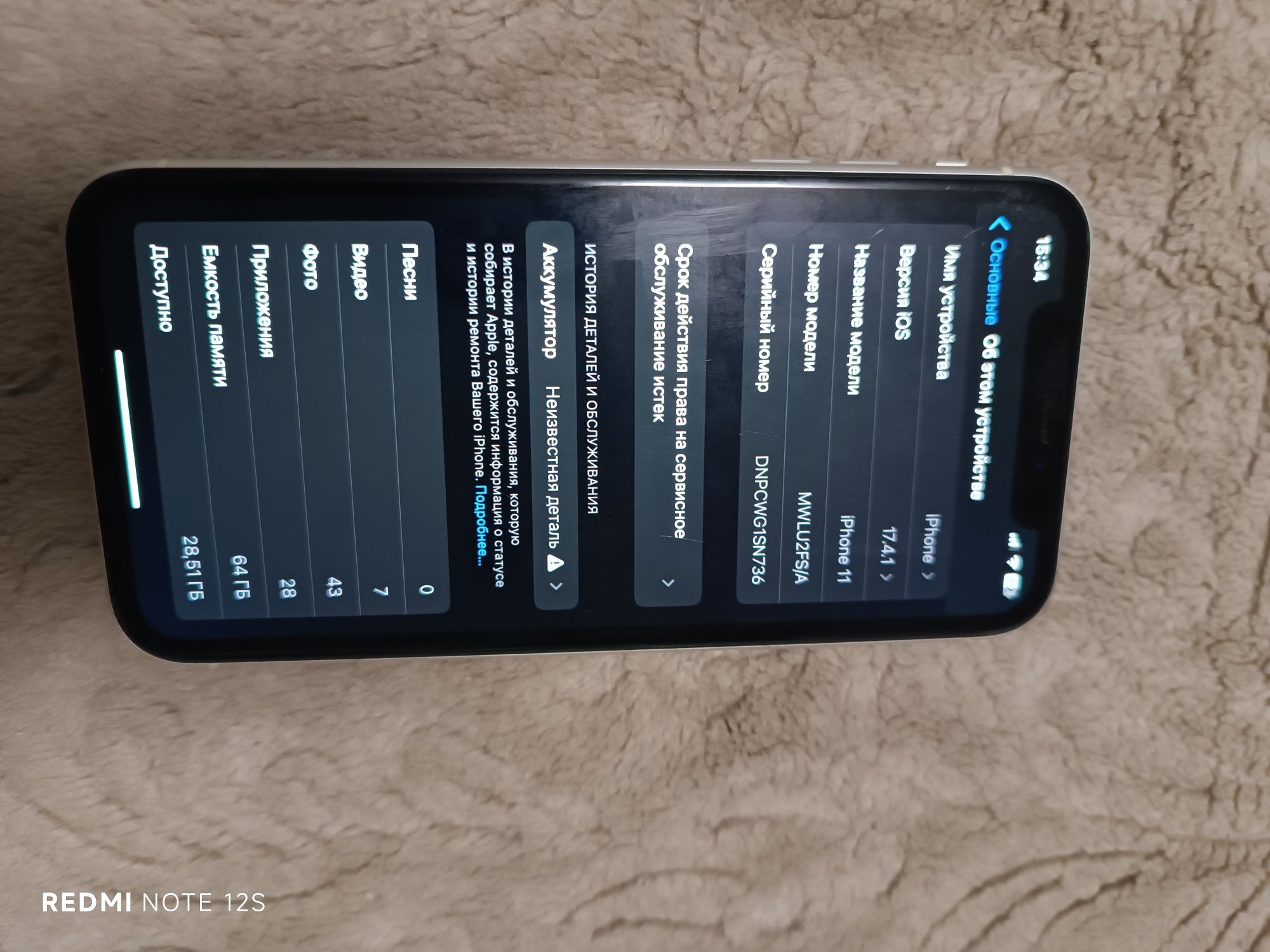 iPhone 11 64GB (White) / Айфон 11
