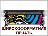 Наружная реклама. Печать баннер под заказ. Неон, пленка оракал