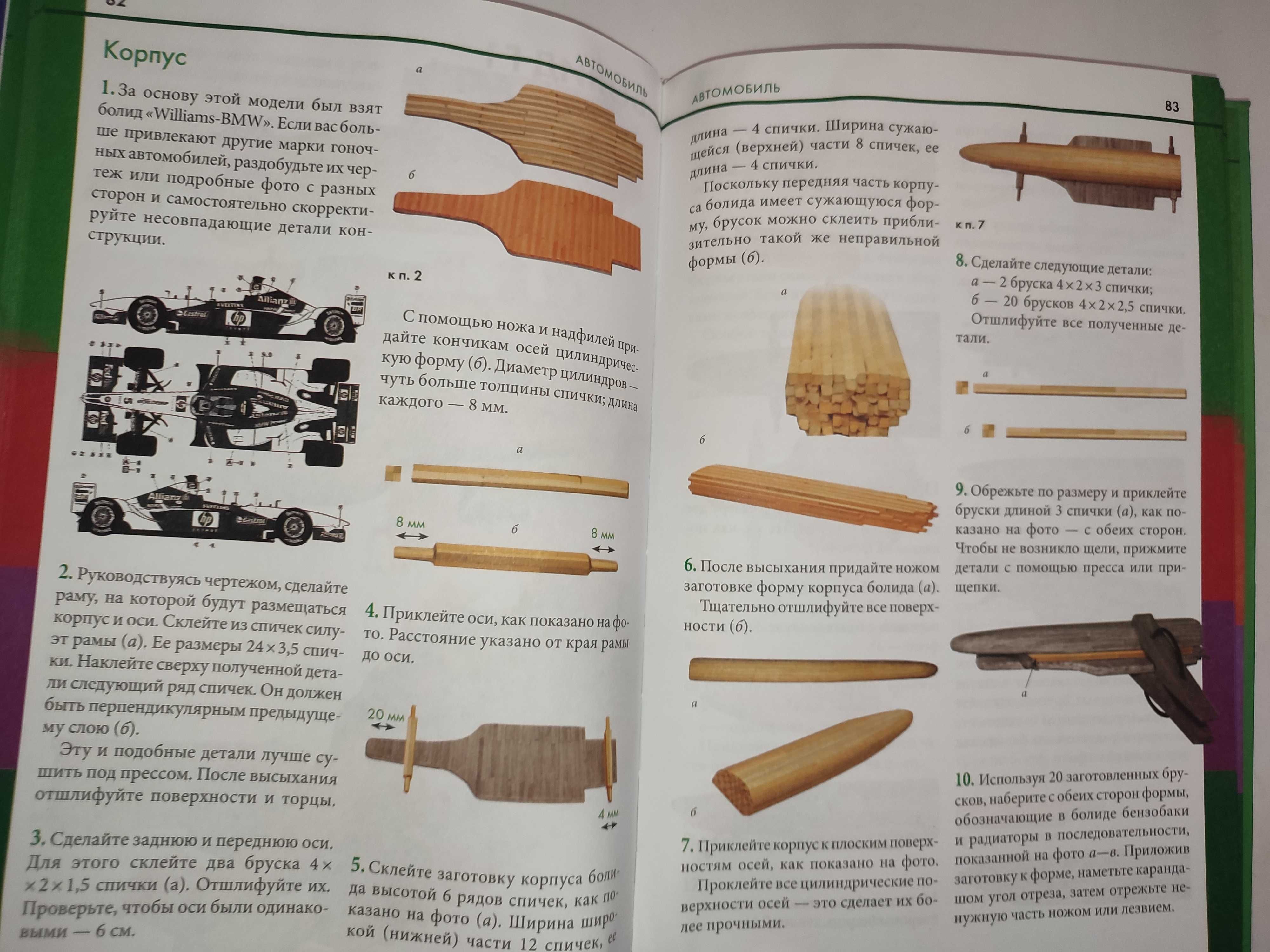 Увлекательные поделки из спичек