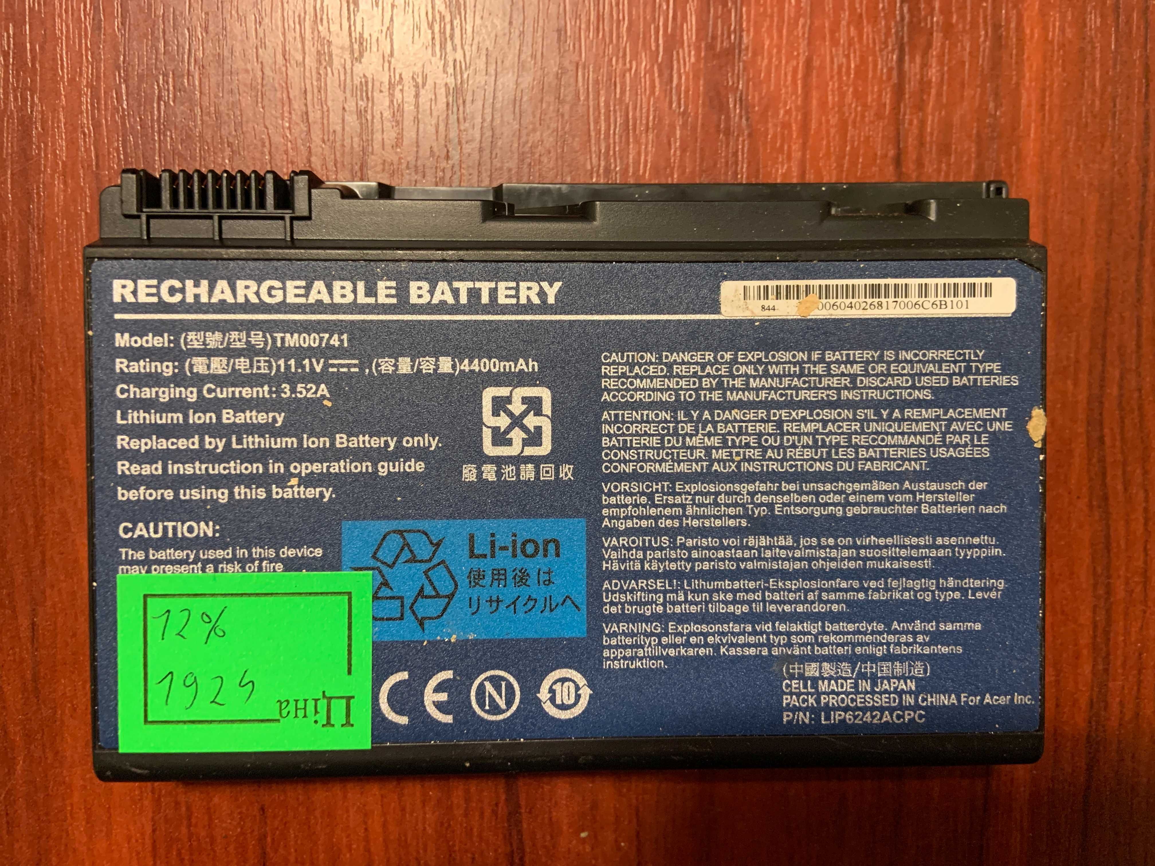 Акумулятор до ACER TravelMate 5310, 5320, 5520, 5710, 5720, 7520