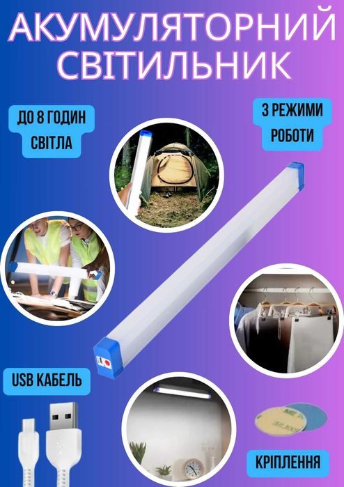 Cвітильник на акумуляторі BK-500 USB з магнітним кріпленням | Лампа