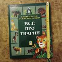 Книжки дитячі б/в в гарному стані