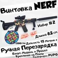 Винтовка NERF Пистолет Патроны Игрушка Бластер Нерф Косплей Аниме toy