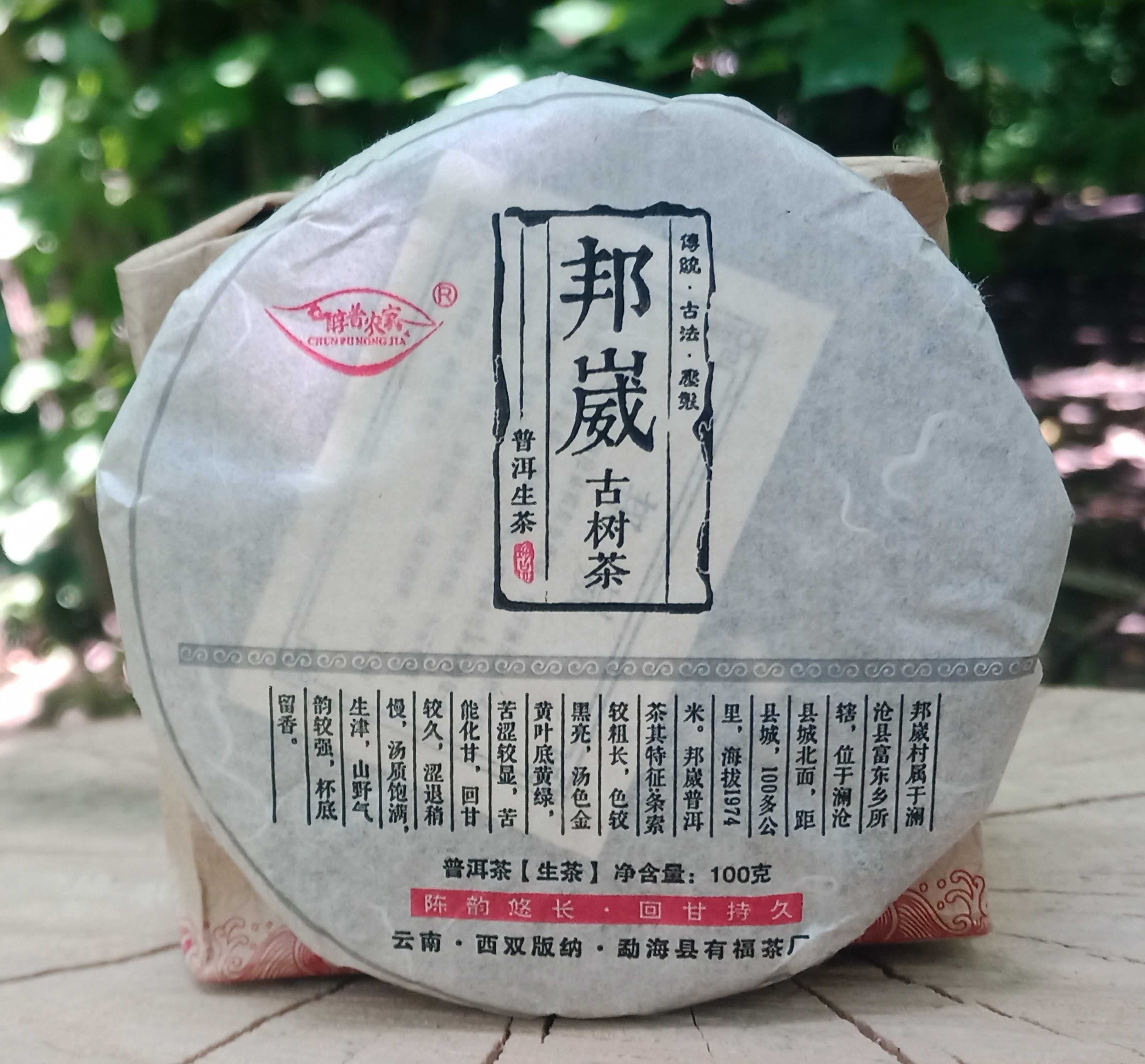 TEA Planet - Herbata PuErh Shu i Sheng prosto z Chin - 2x100 g.