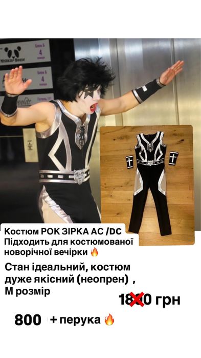 Б/в костюми та реквізит для аніматоів