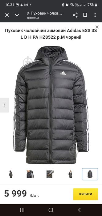 Пуховик чоловічий