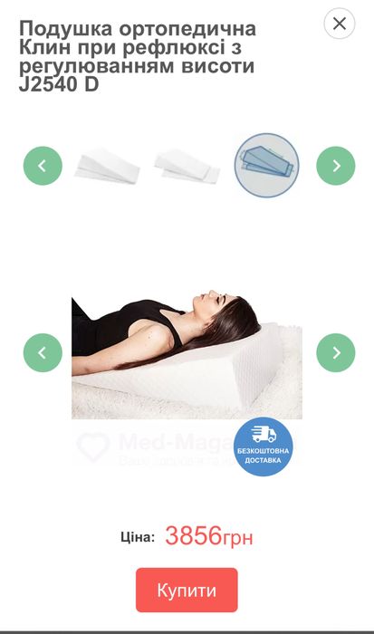 Ортопедическая подушка - клин