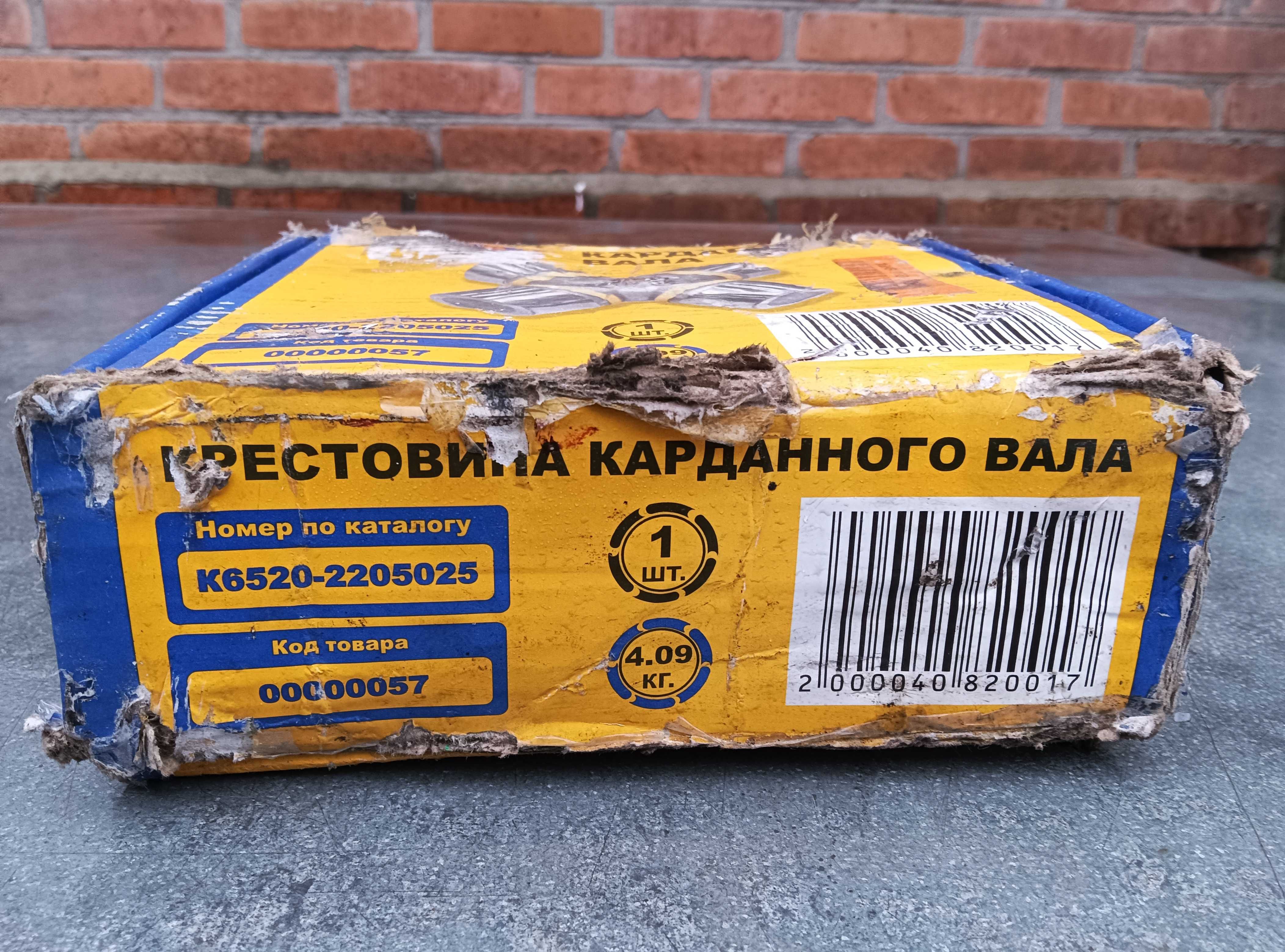 Крестовина Камаз