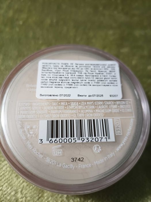 Yves Rocher Розсипчаста пудра 15 гр. нова