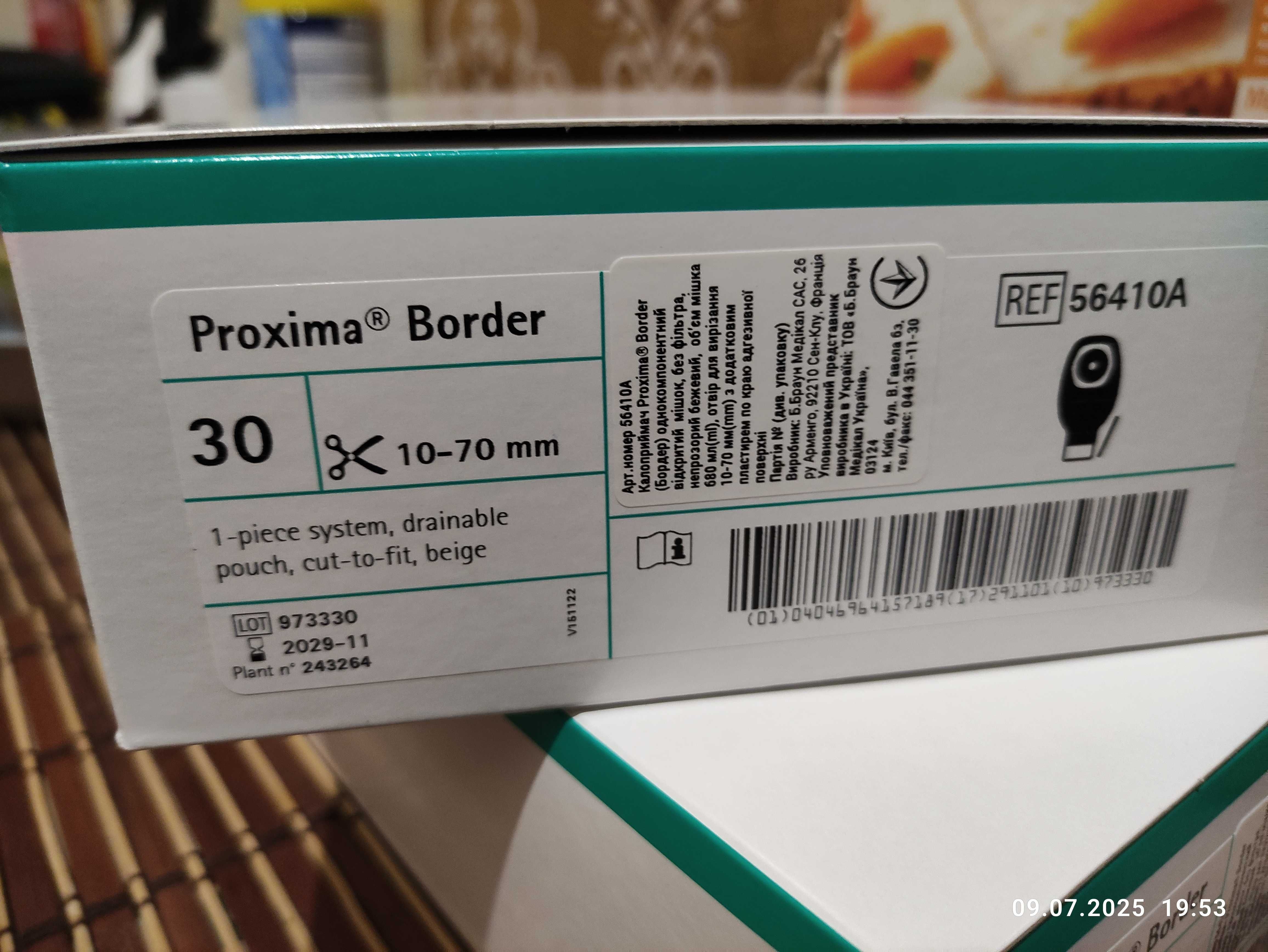 Калоприймач однокомпонентний B. Braun Proxima Border 10-70 мм 56410A
