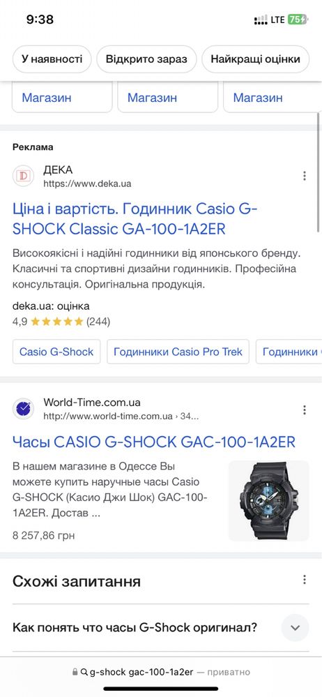 Годиник casio g-shock GAC-100-1A2ER