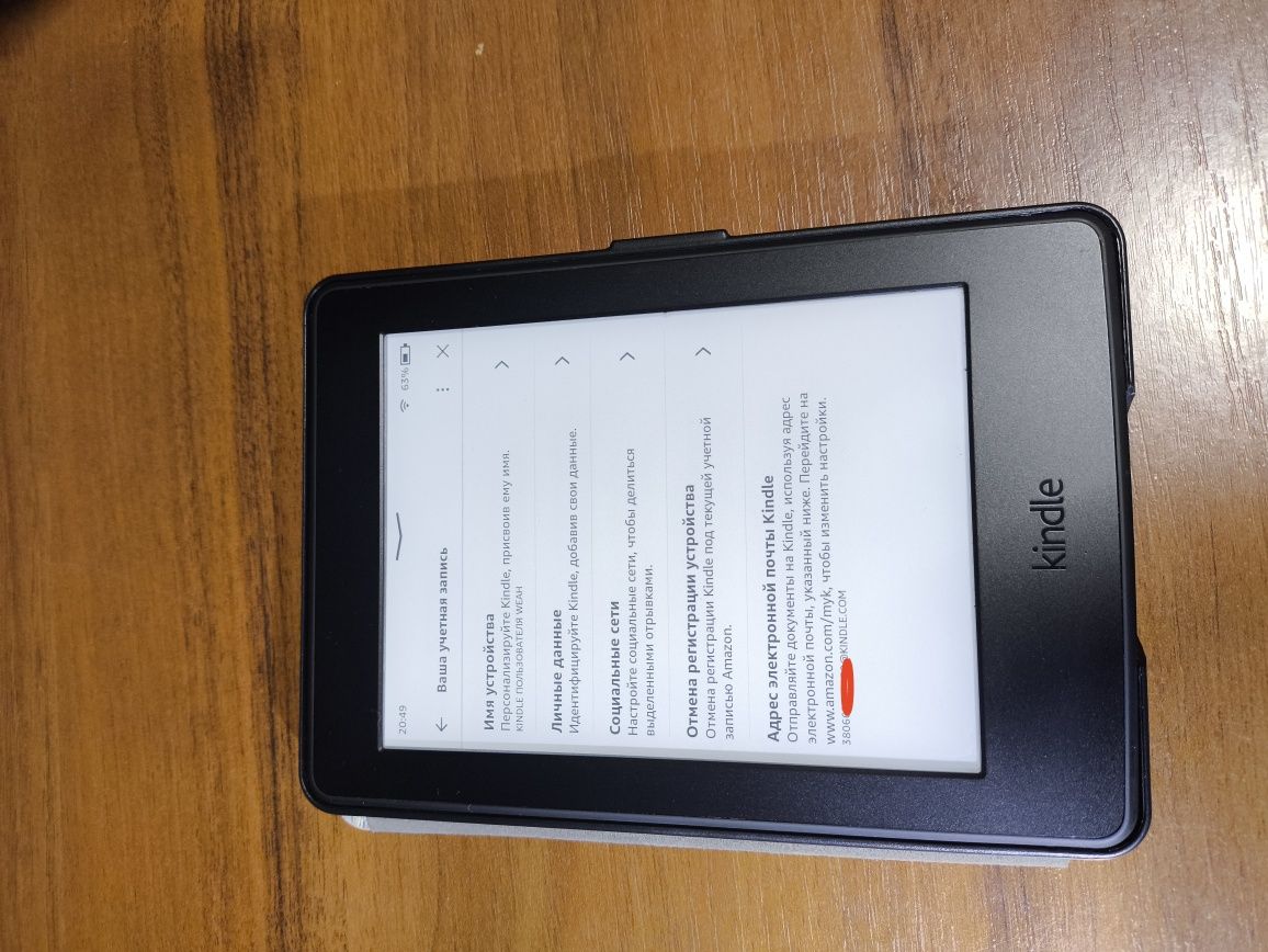 Kindle Paperwhite 7-е поколение