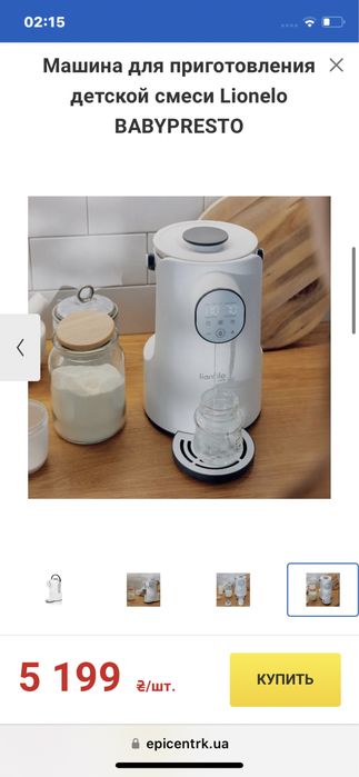 Машина для приготування дитячої суміші типу baby brezza