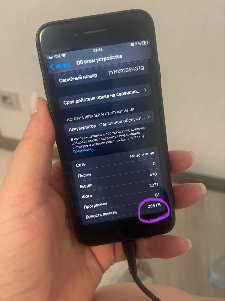 iPhone 7 емкость памяти 256 ГБ в очень хорошем состоянии