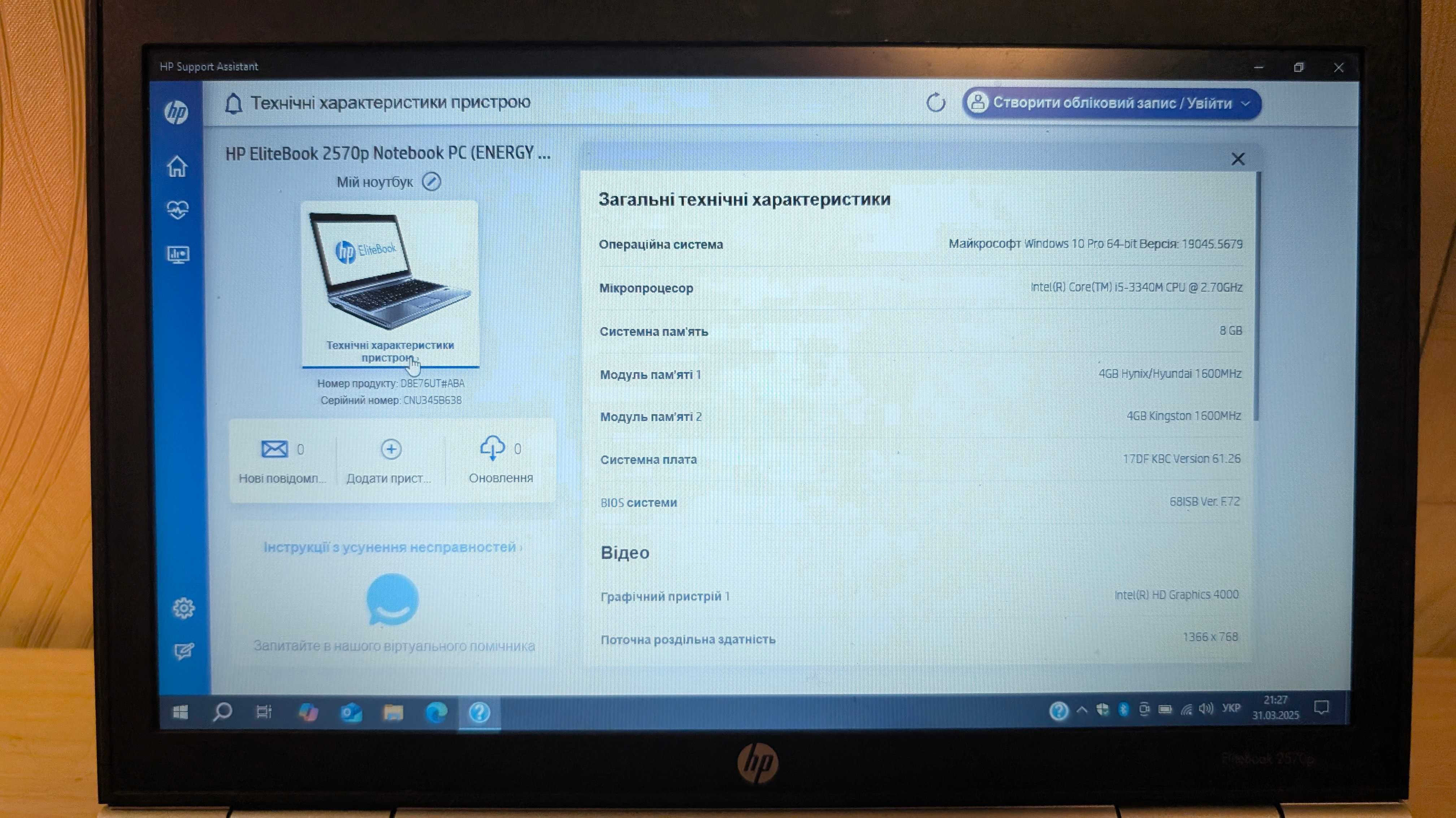 HP Elitebook 2570p i5 2,7Ghz RAM 8 Gb SSD 256 Ggb Win 10
