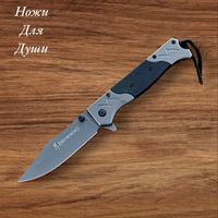 Нож складной Browning FA45