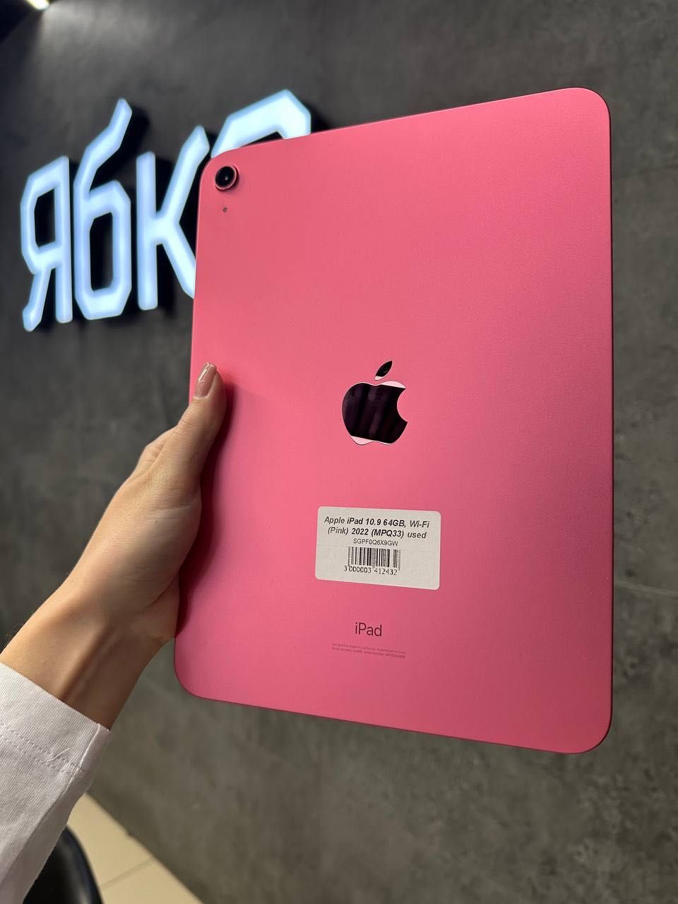 iPad 10.9 256GB, Wi-Fi (Pink) 2022 (MPQ33) used