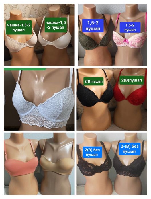 Бюстгальтер бодик