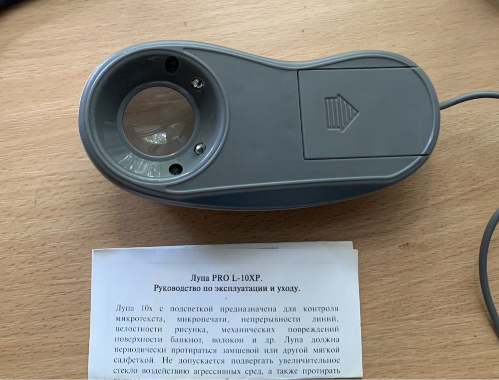 Лупа PRO L-10XP для візуального контролю купюр