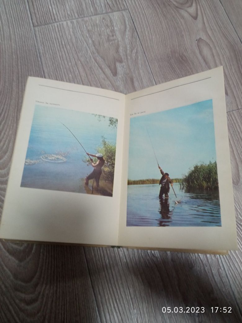 Книга Рибальство