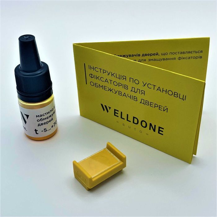 Ремкомплект фиксаторов (ограничителей) дверей для ВАШЕГО АВТОМОБИЛЯ