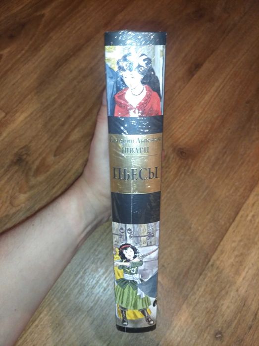 Евгений Шварц. Пьесы. СЗКЭО