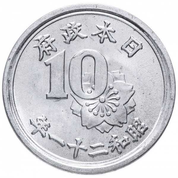 Японія 21 рік Сьова (1946) алюмінєва монета 10 десять сен. Сакура.Рис.