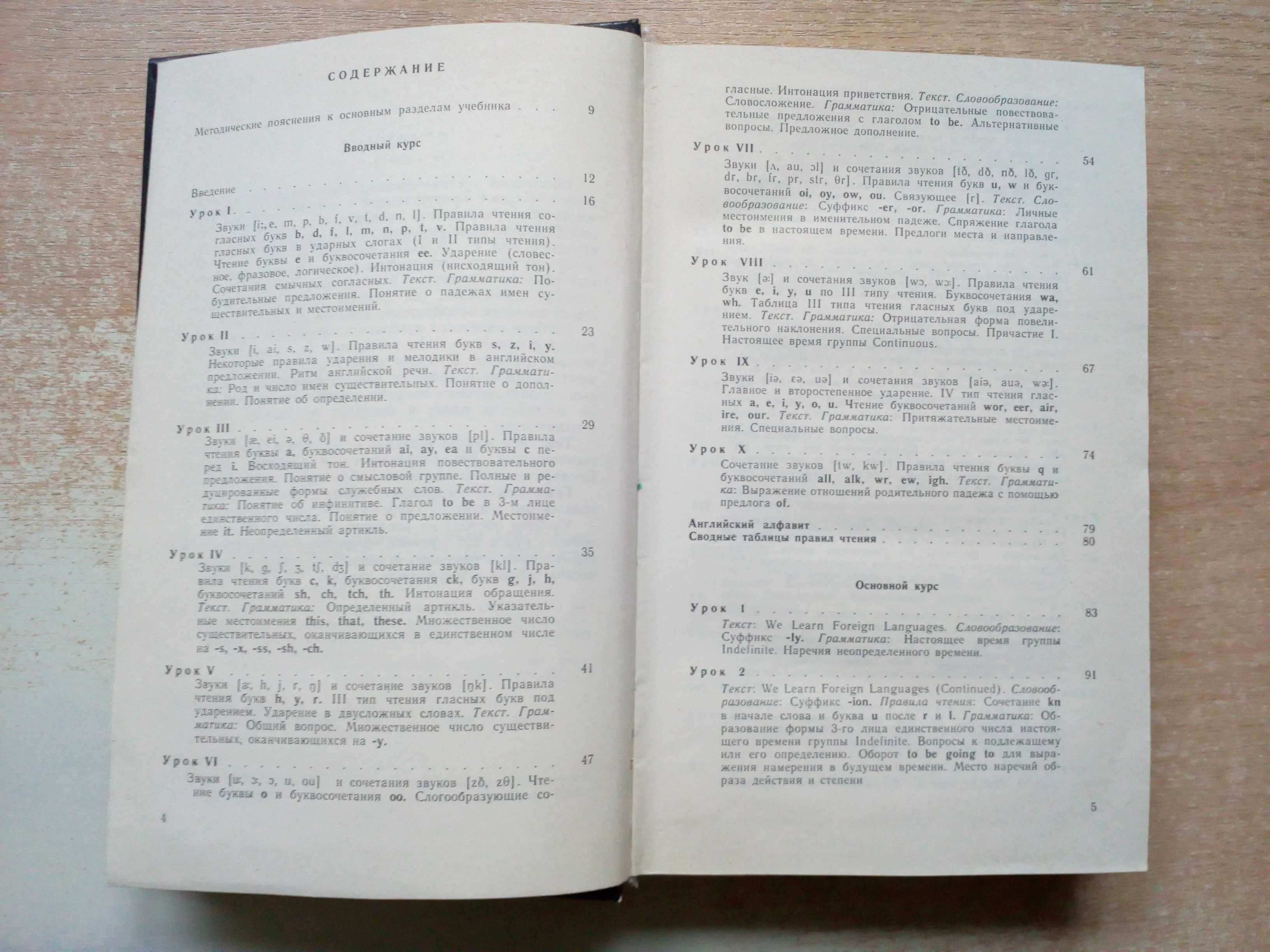 Бонк,Котий,Лукьянова"Учебник английского языка"в 2-х томах.