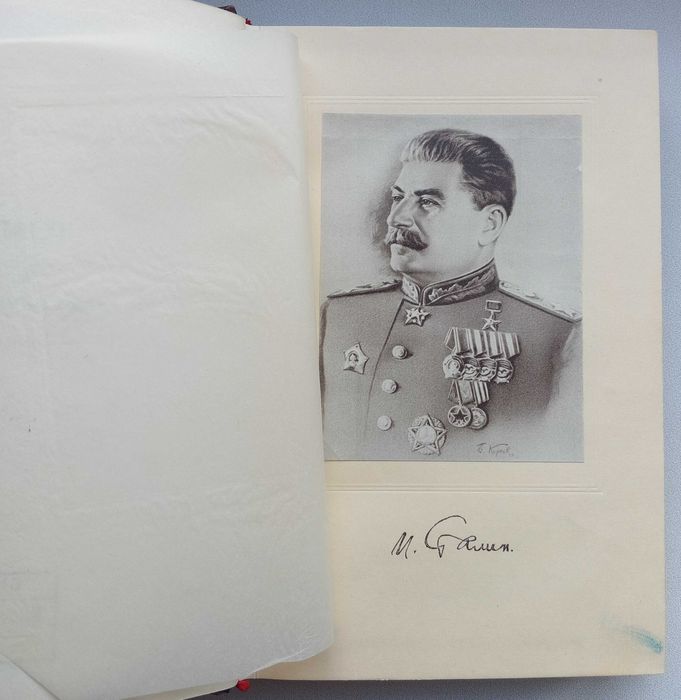 Сталин И. В. Полное собрание сочинений. Том 1. 1901–1907. – 1946г.