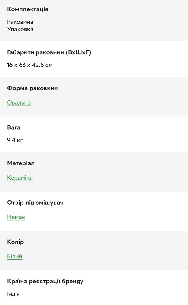 Раковина/умивальник(новий)
