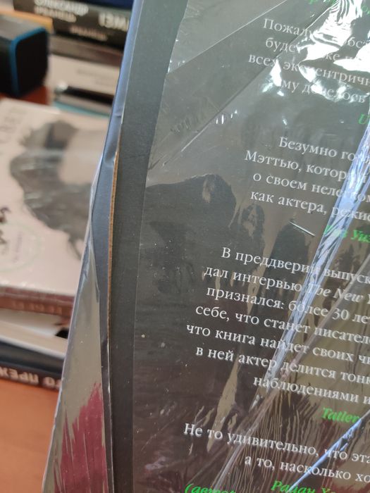 Зелёный свет,Меттью Макконахи