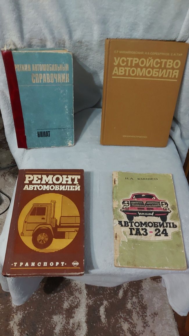 Книги ремонт автомобилей