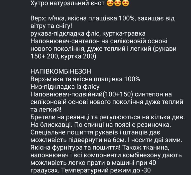 Зимовий комбінезон розмір 80-86 комбез для дівчинки
