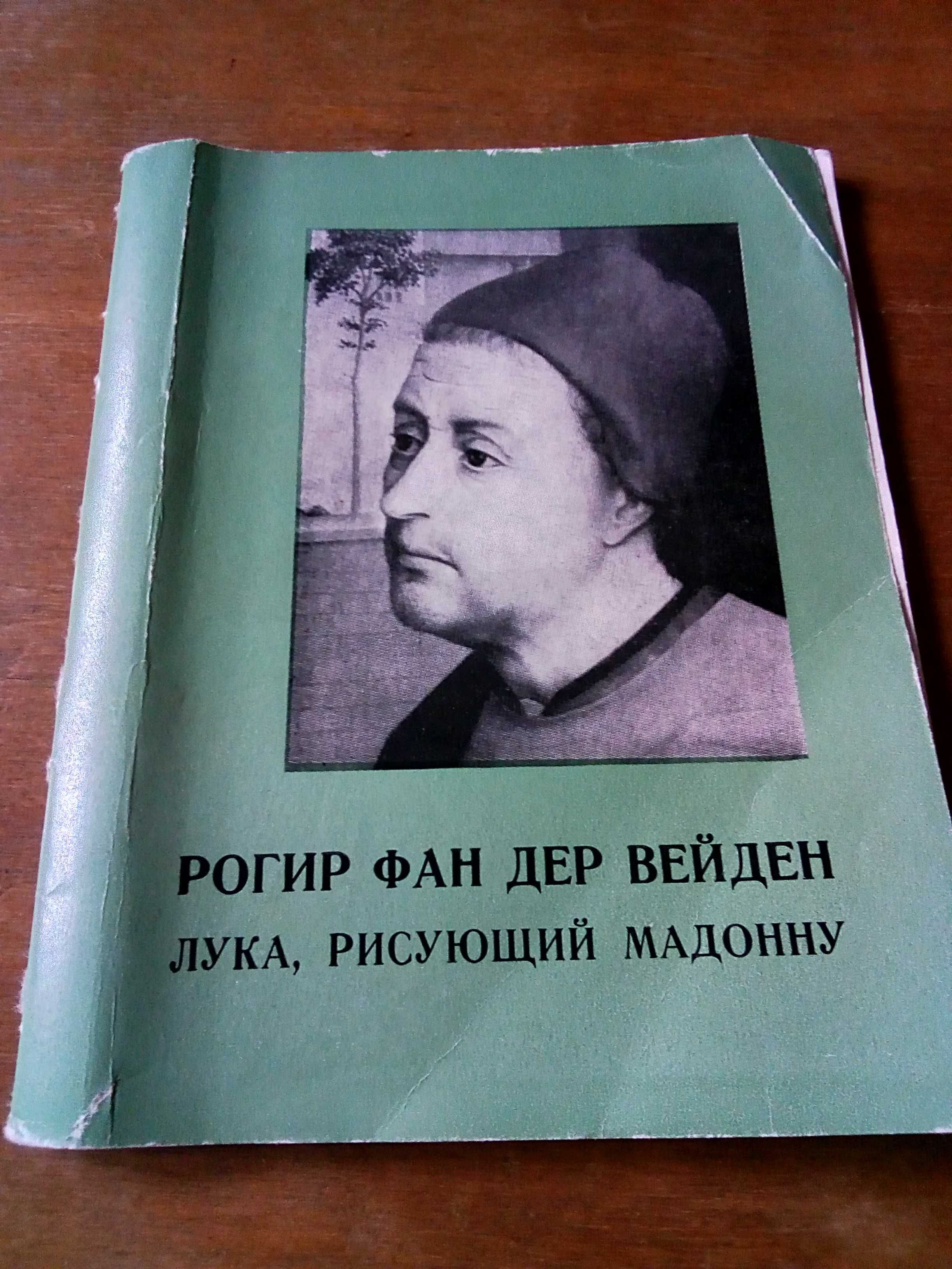 Альбомы репродукций картин, открытки  испанская живопись