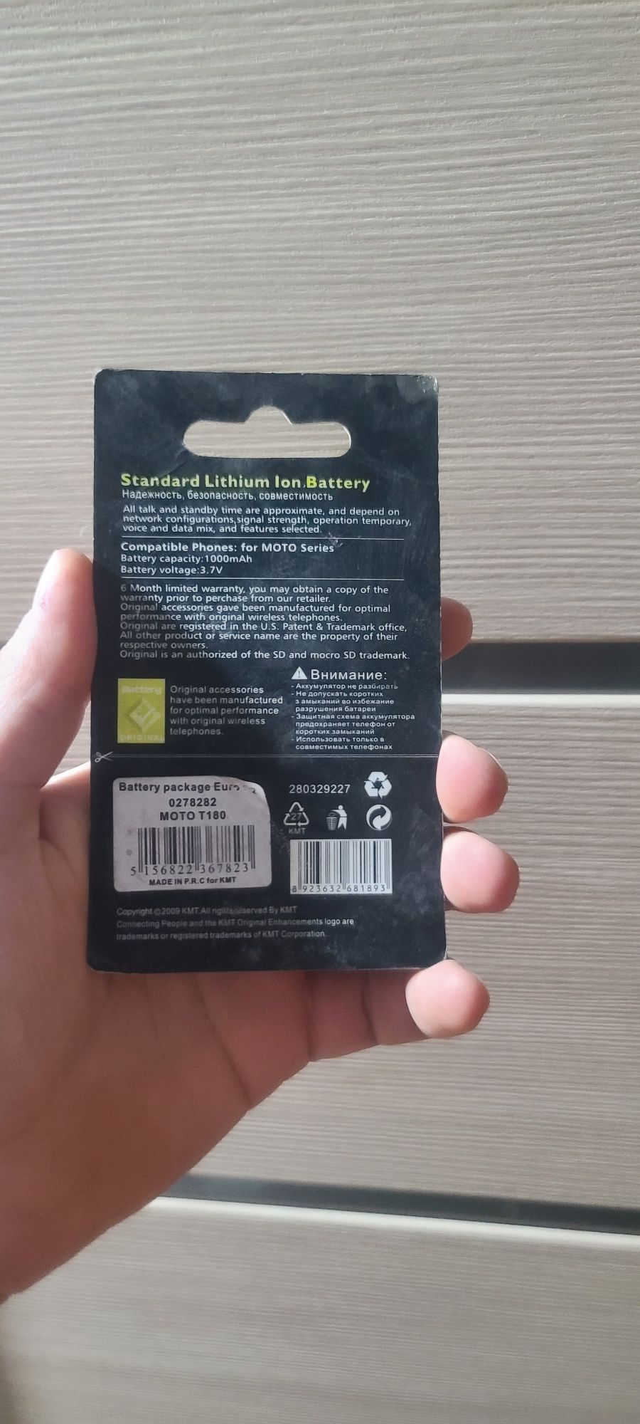 Акумулятор  Motorola AANN4012A для T180, T182, T300, MT140,T180e