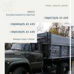 Вивіз будівельного сміття, вивіз гілля, вивіз мотлоху,  пісок, щебінь