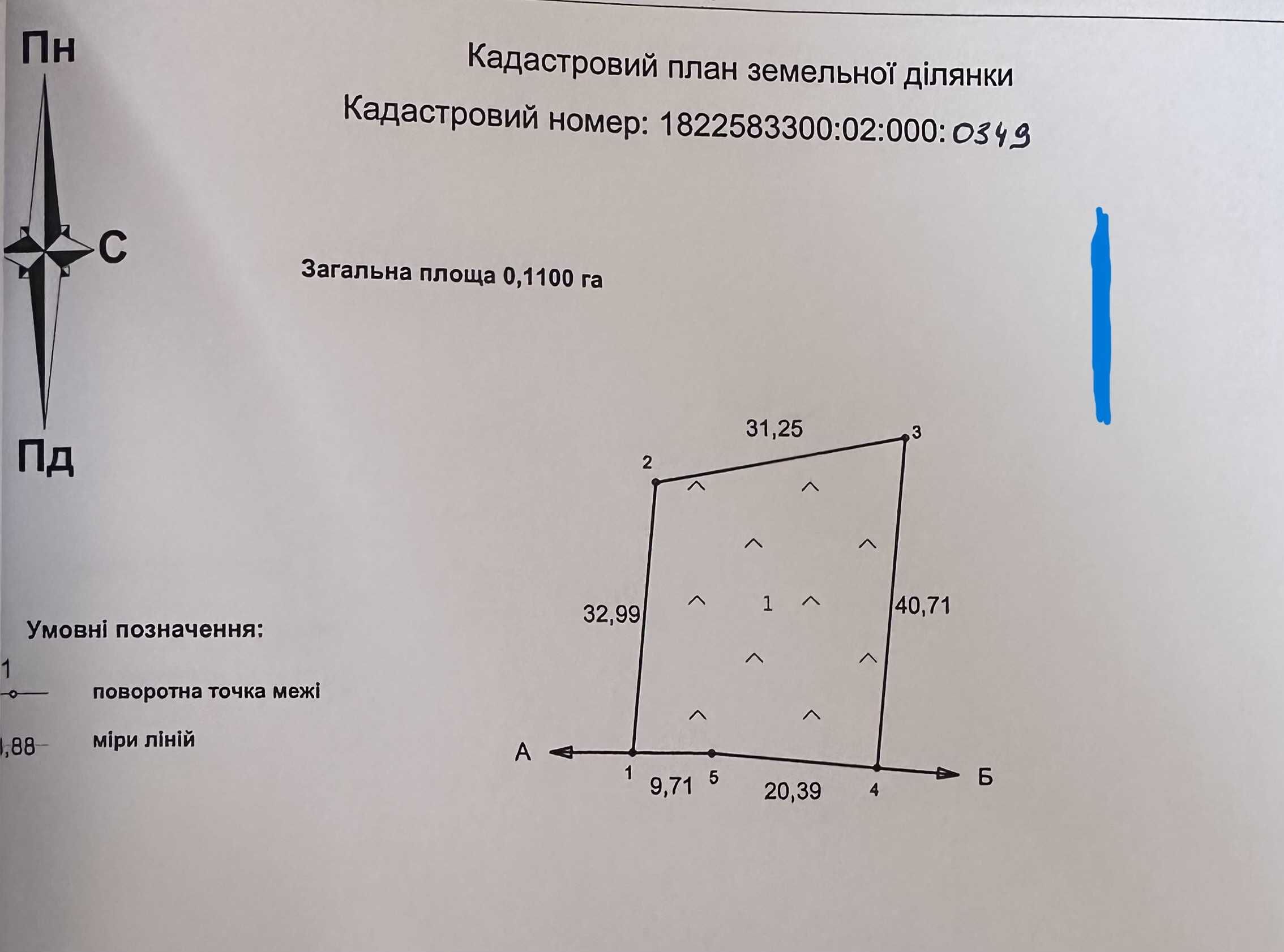 Терміновий продаж ділянок житлової забудови, вигідна ціна