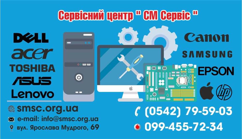 Ремонт Ноутбуків, Моніторів, Телевізорів