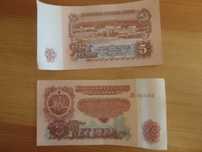 Banknot  Bułgaria 5 lewa 1974