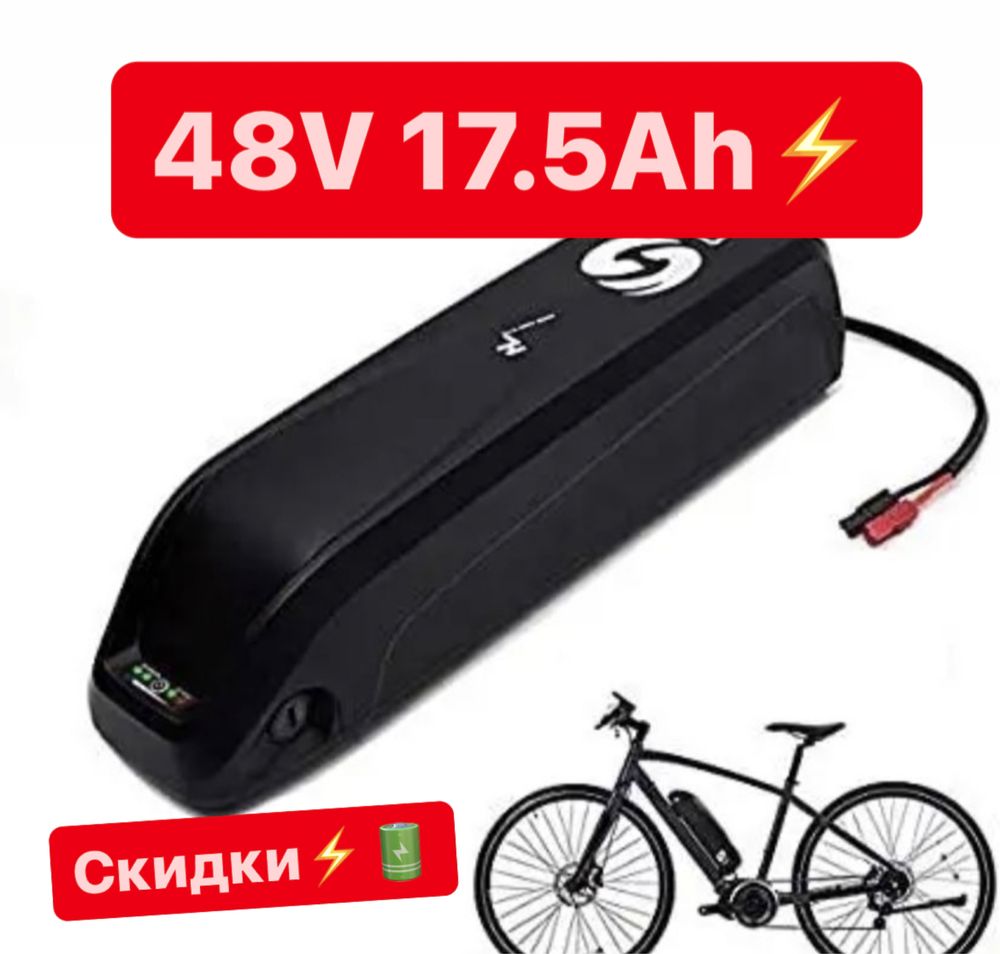 Aккумулятор Li-ion 48V 17.5Ah. Батарея для электровелосипеда Samsung!