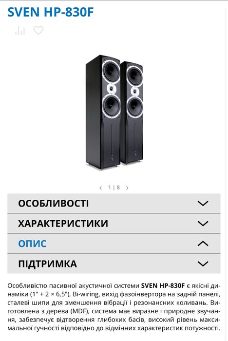 Акустика Hi-Fi класса Sven HP-830F.  Yamaha