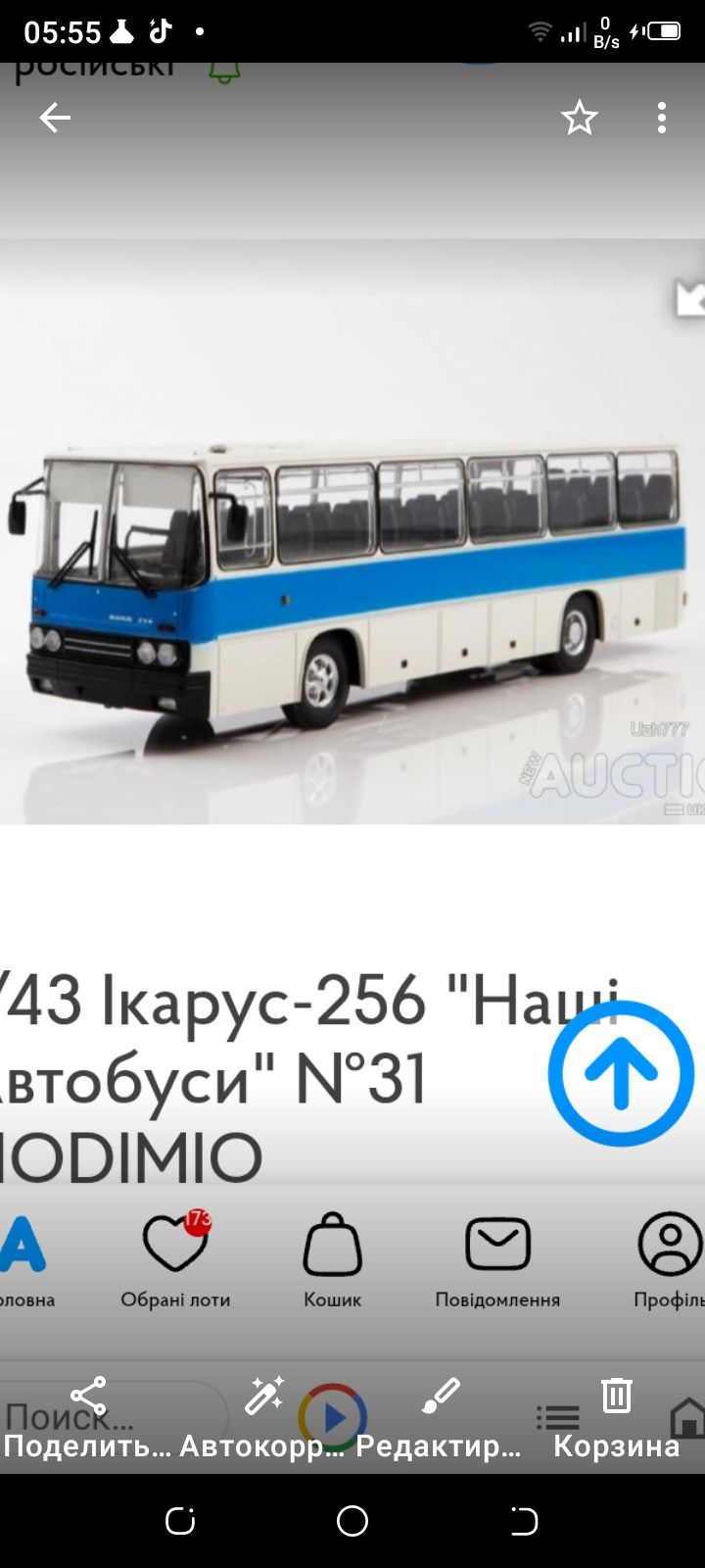 Икарус 250.59 модель 1 43