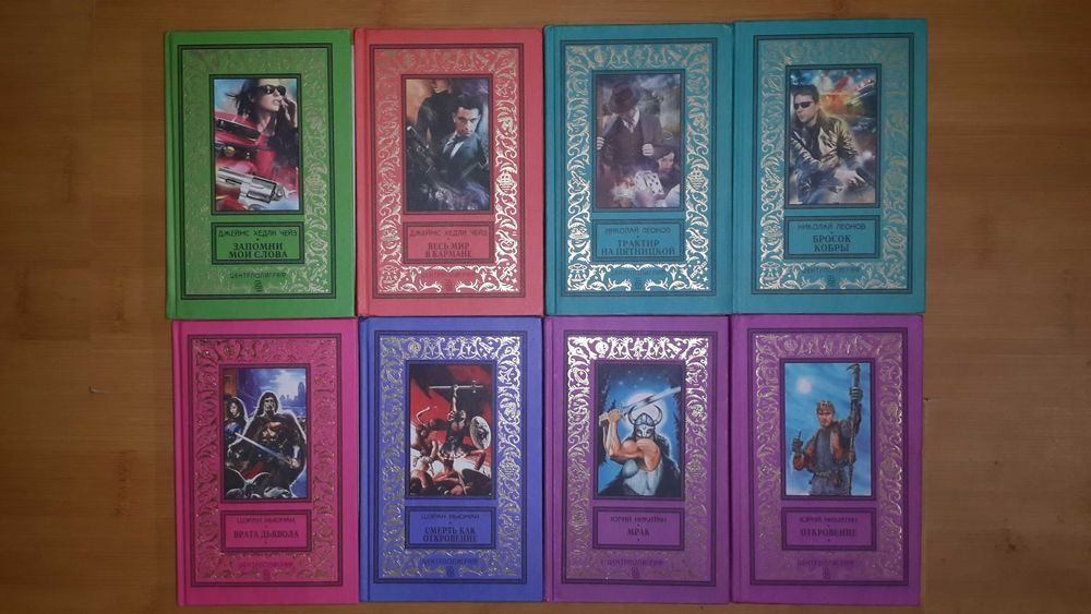 Библиотека приключений и научной фантастики, бібліотека пригод,