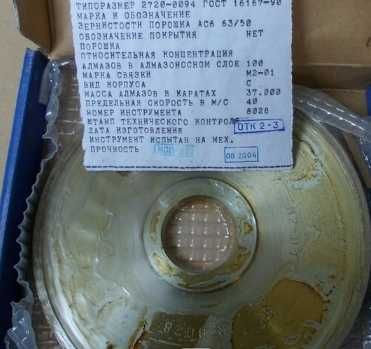 Алмазный круг 1А1 150 6 3 32 АС6 63/50 М2-01