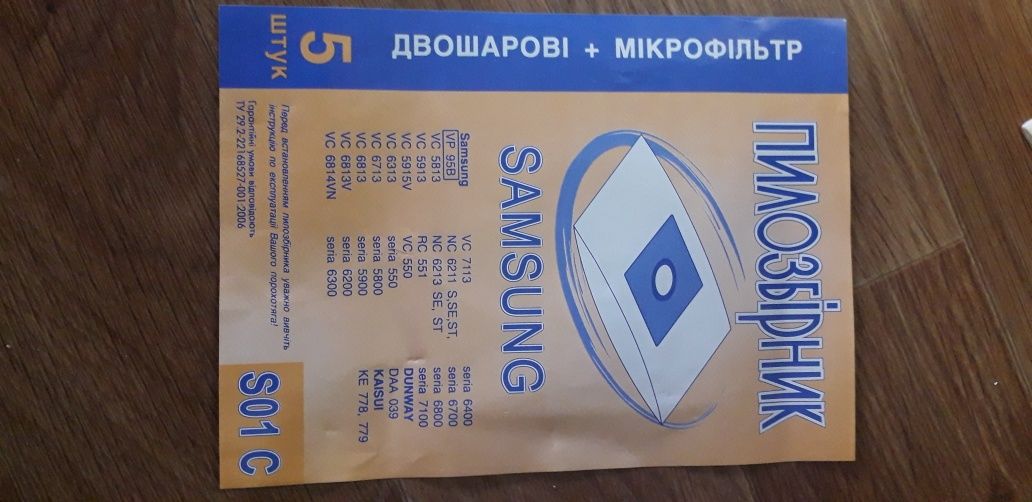 Одноразовий мешки для пилососа
