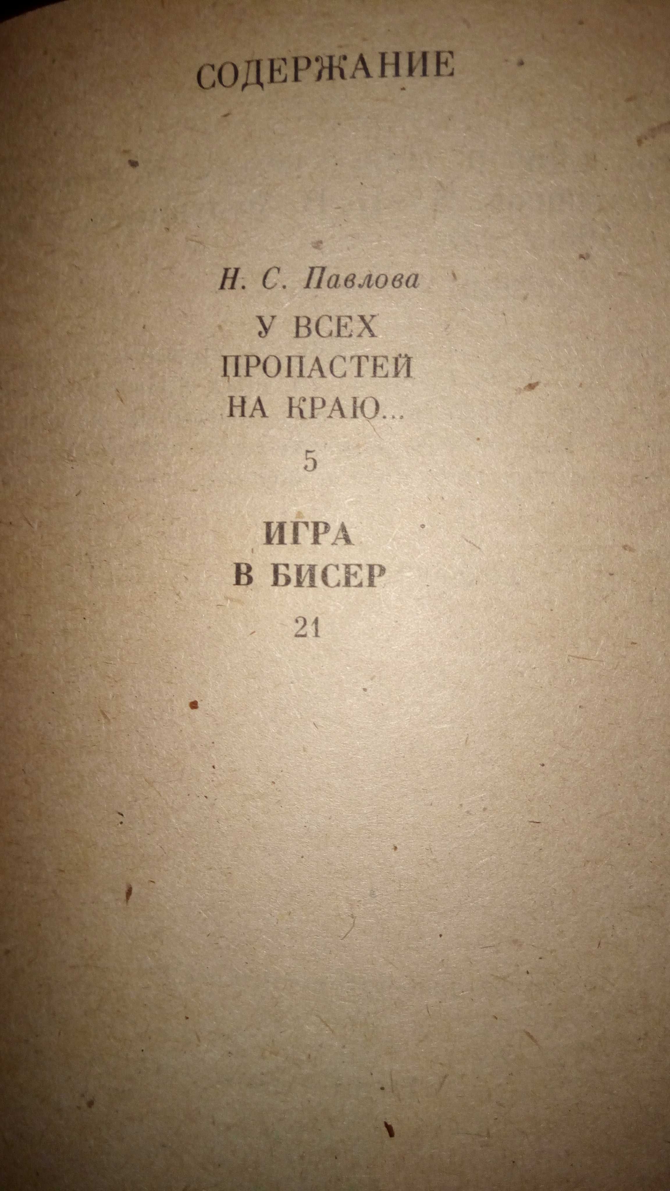 Джером Д.Сэлинджер, Герман Гессе "Игра в бисер", Ярослав Гашек, Лацис