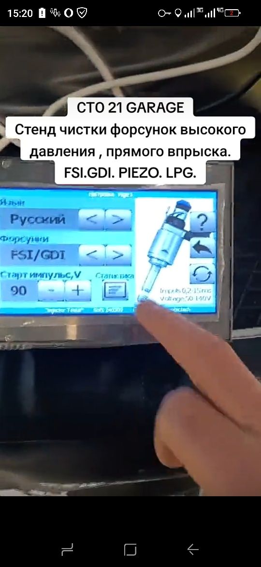 Заправка кондиционеров Чистка форсунок FSI PIEZO Ремонт Форсунок